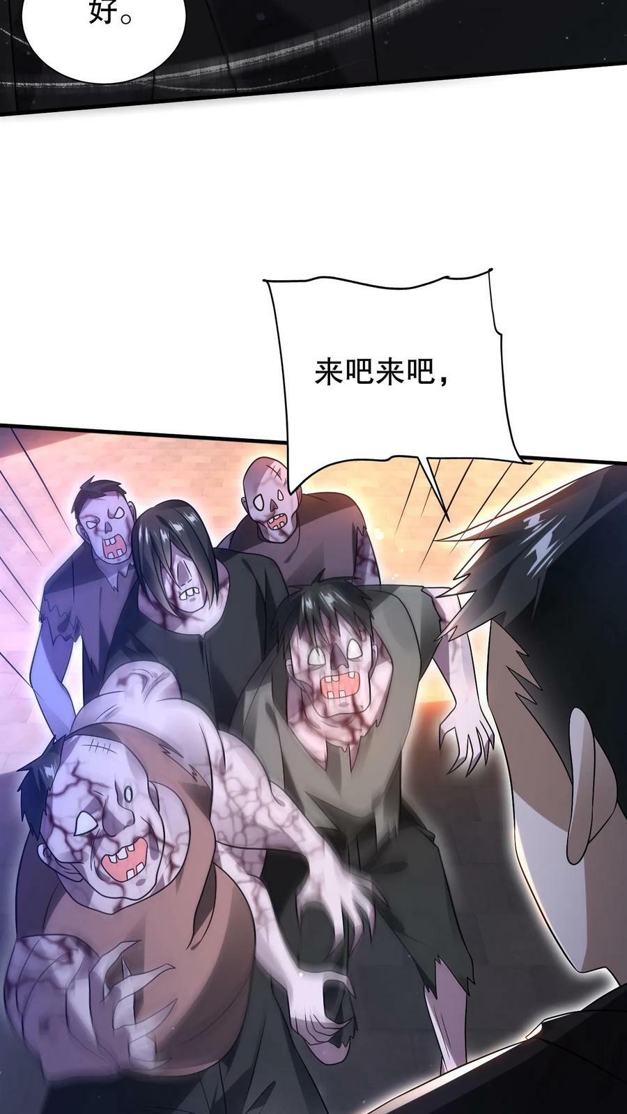 第63话 引诱，拉扯11