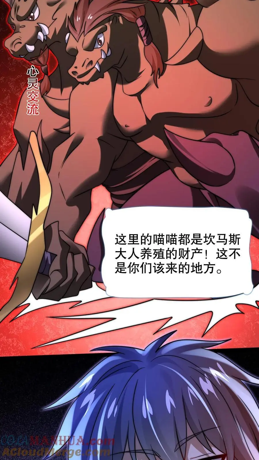 第238话 成神8