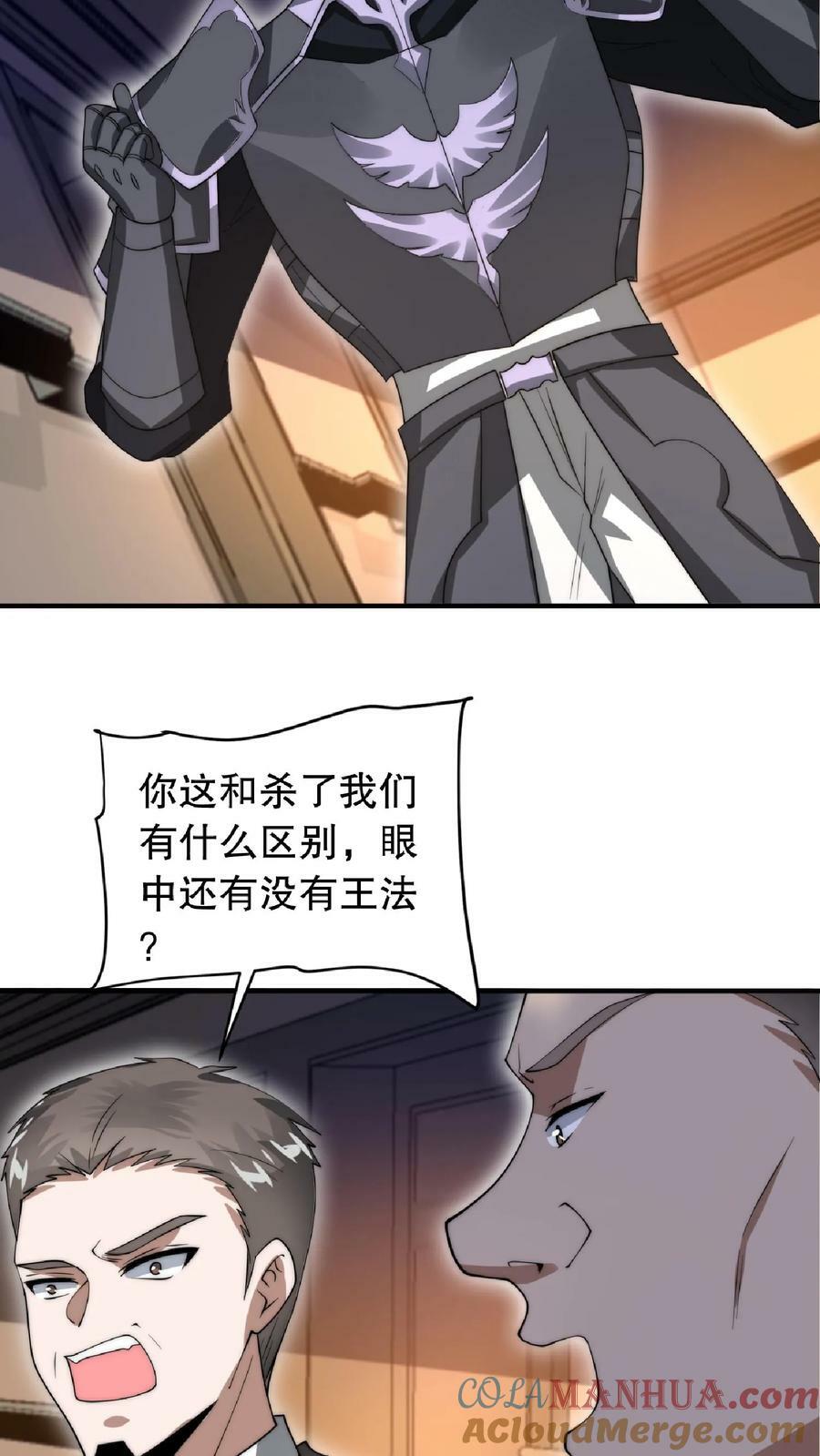 第22话 自生自灭吧16
