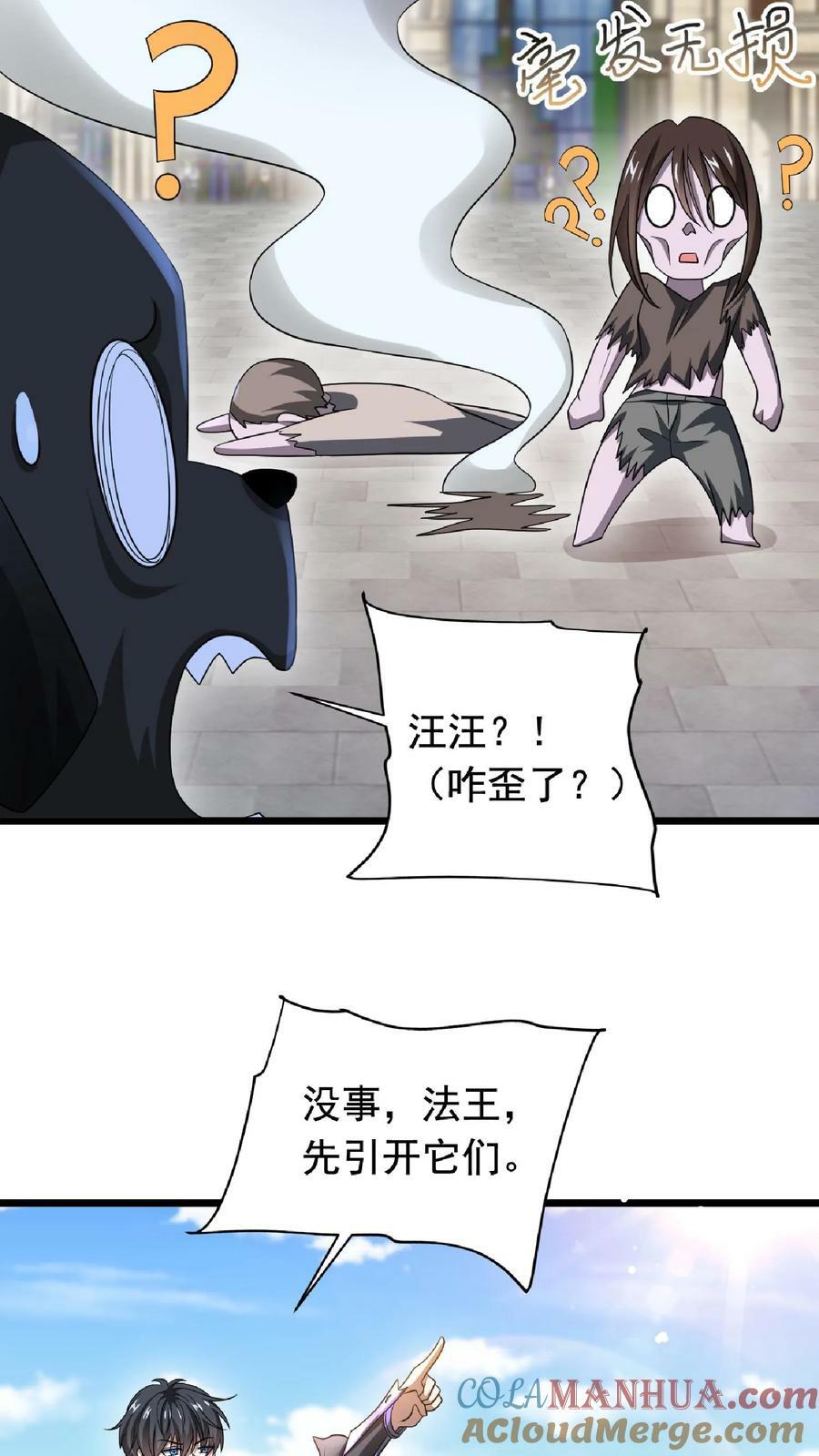 第8话 开始扫货22