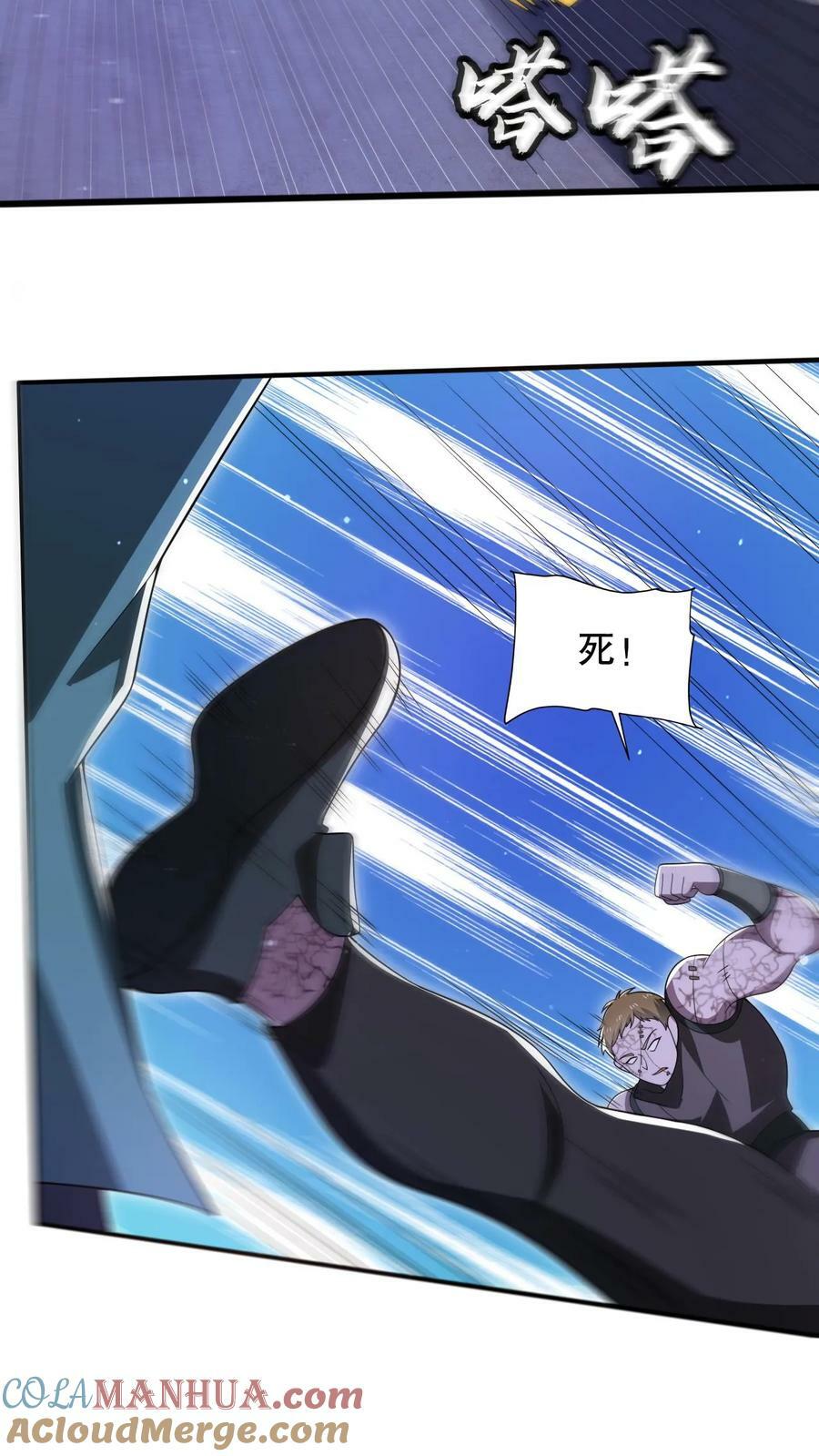 第106话 第二位空间系异能者8