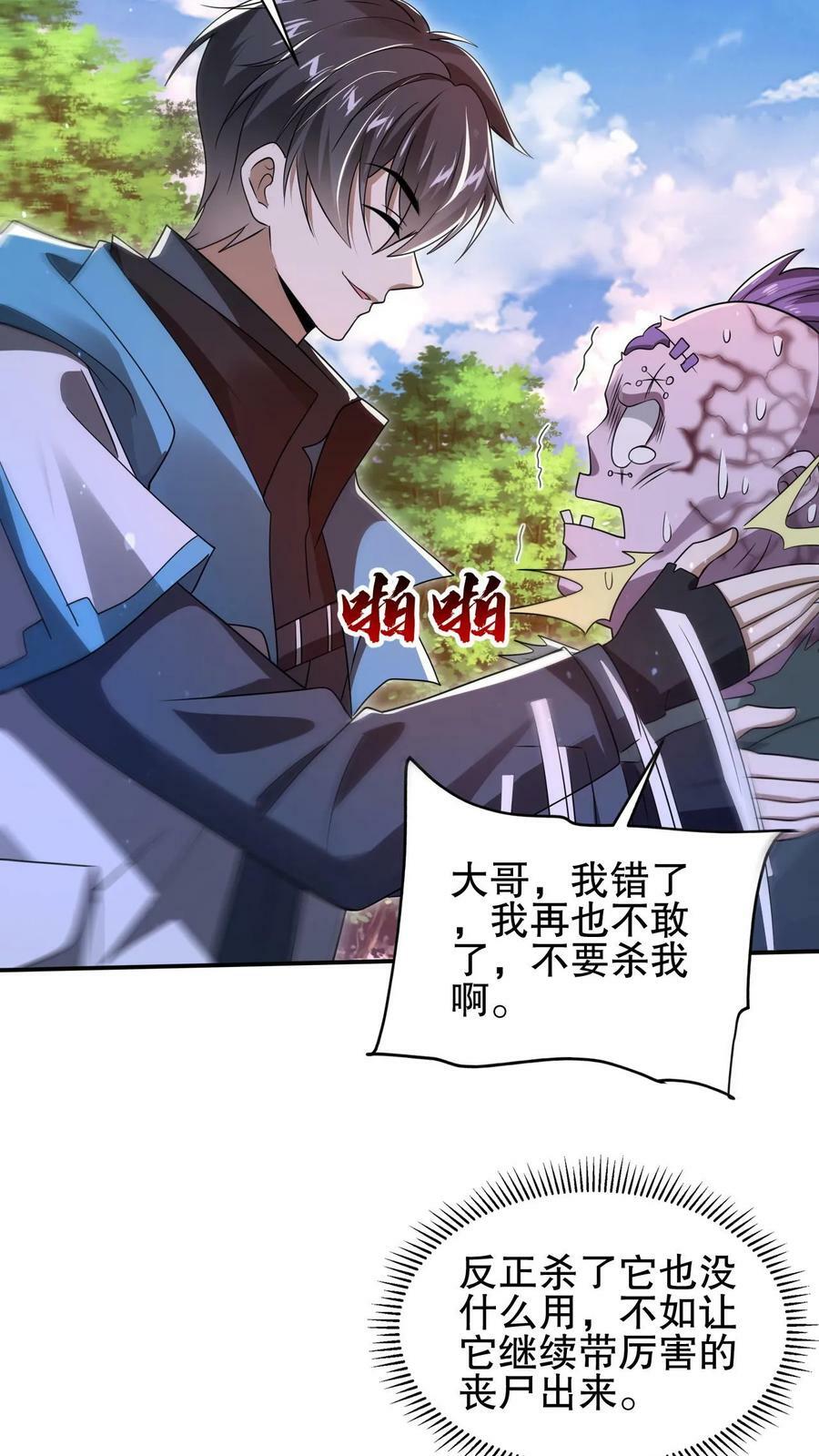 第105话 庇佑之地9