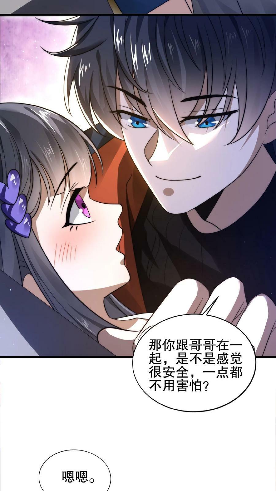 第32话 “洗脑”米粒5