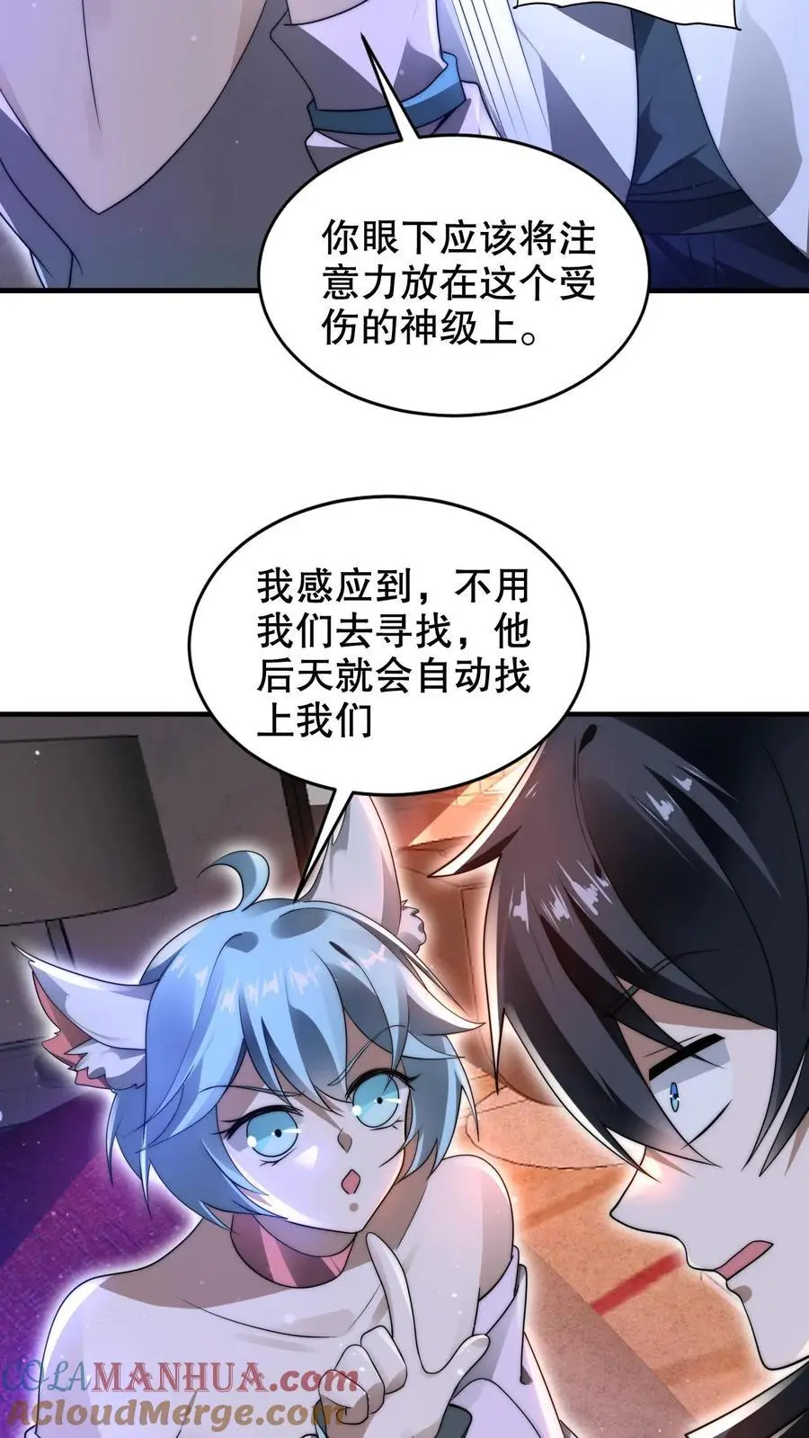 第223话 怪物的合作邀请20