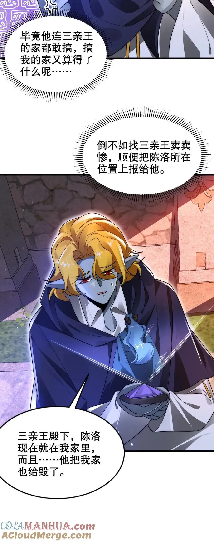 第263话 半个月前受过伤？24