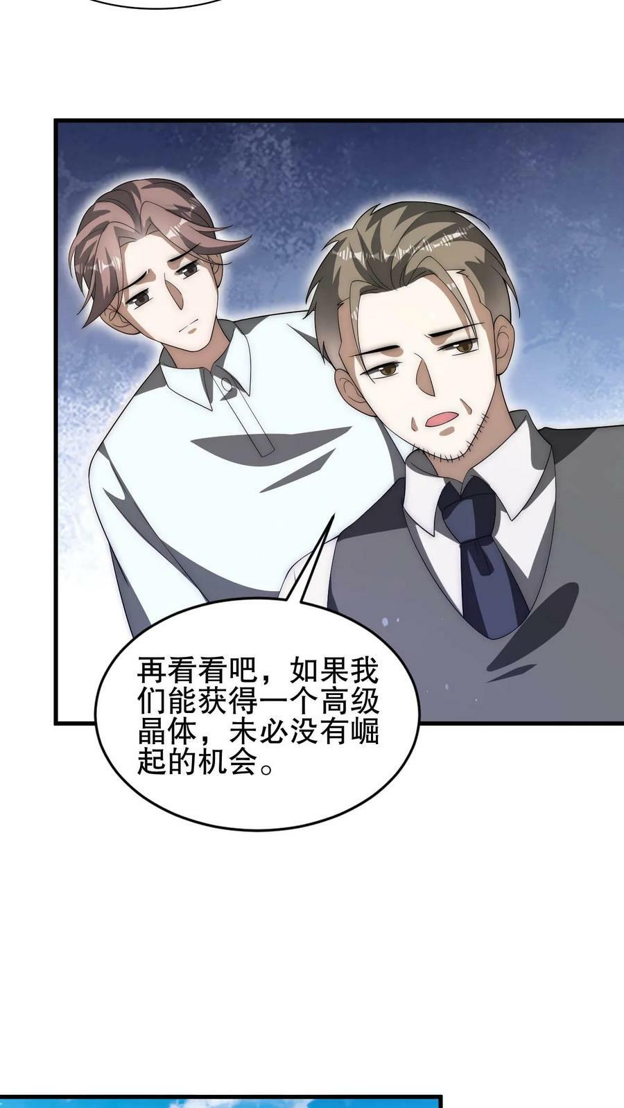 第86话 你有别的狗了？！9