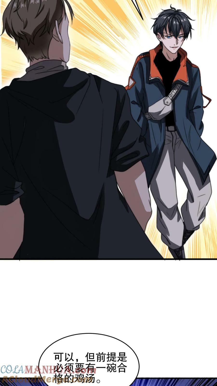 第64话 铁拳无敌夏浩然22