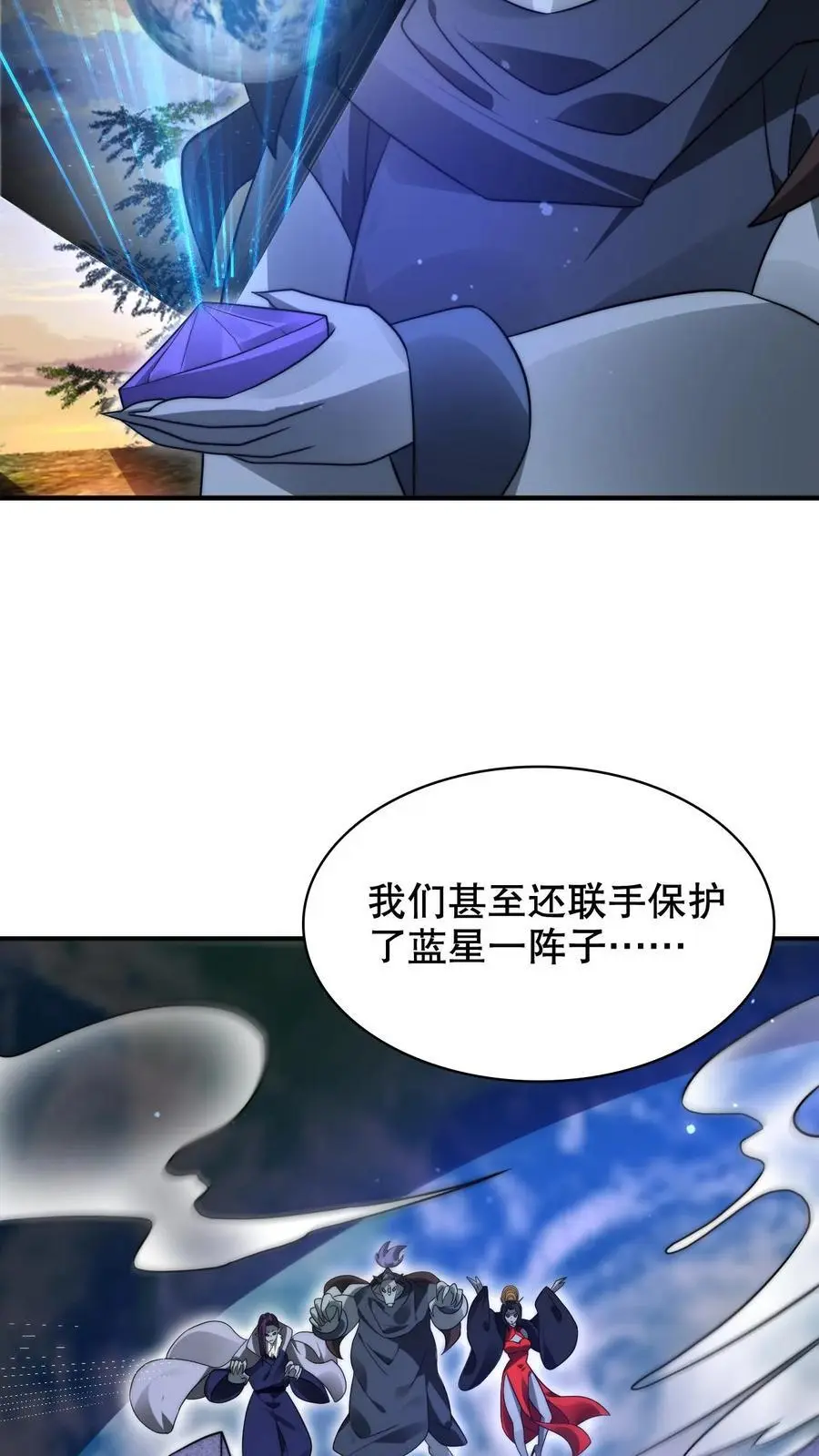 第240话 所谓法则13