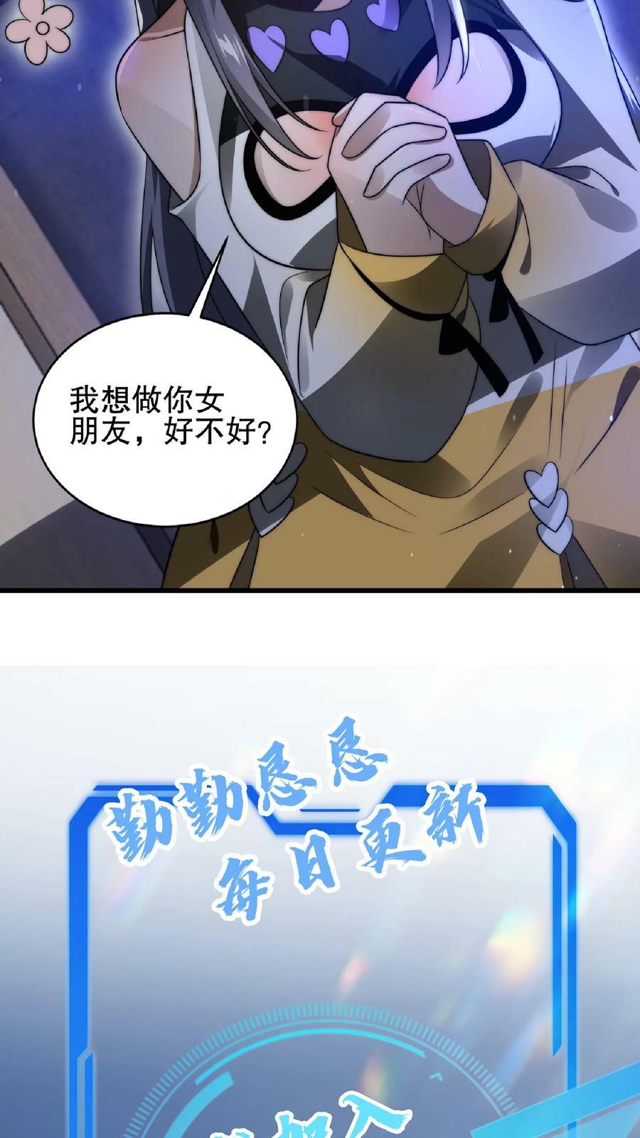 第46话 妹子军团积极入伙31