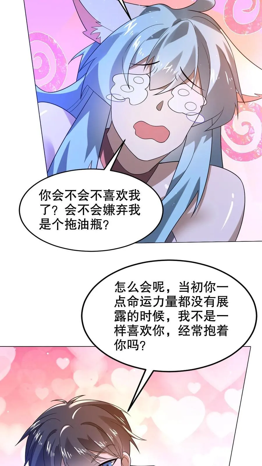 第315话 回家啦13