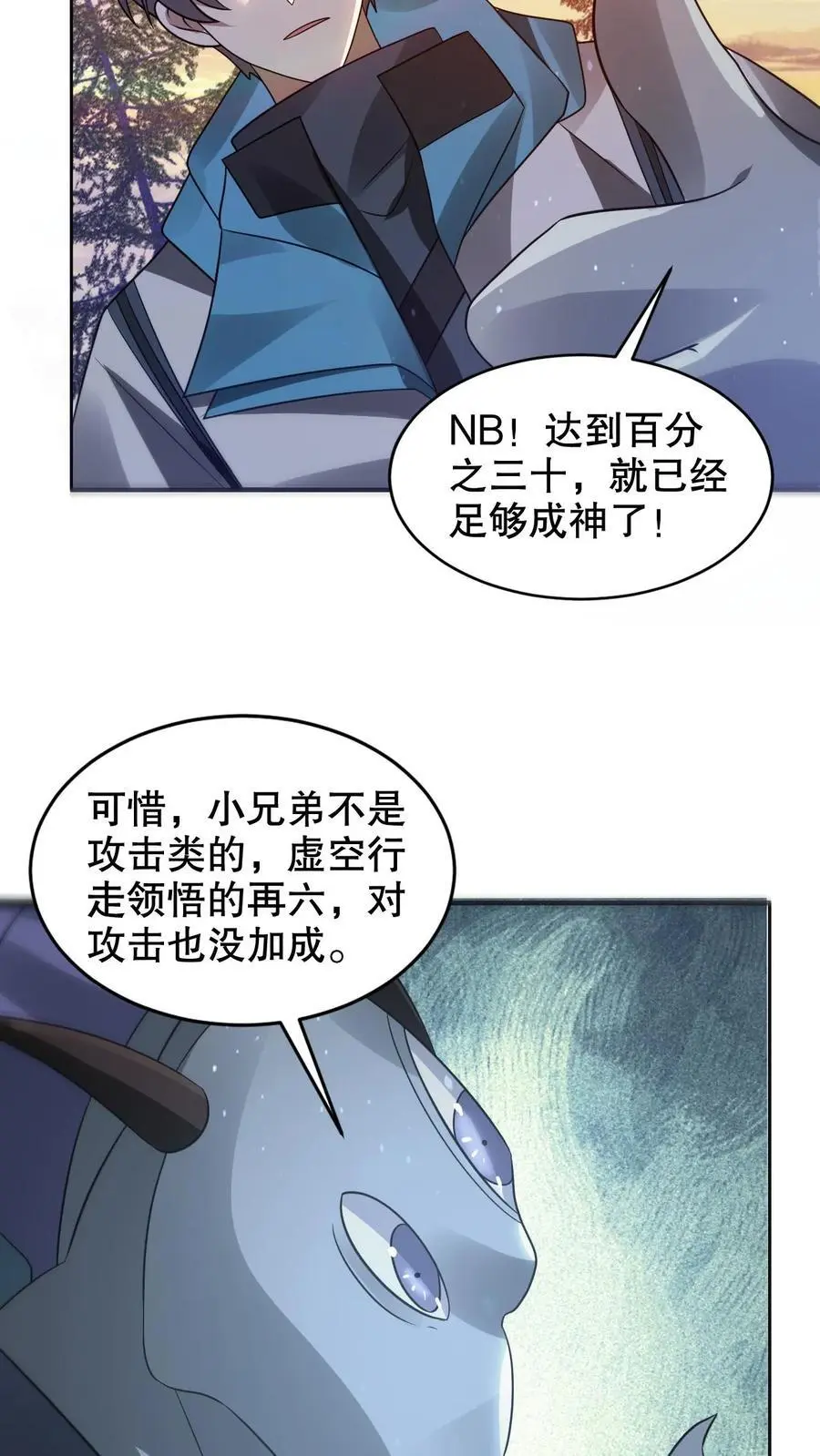 第240话 所谓法则25