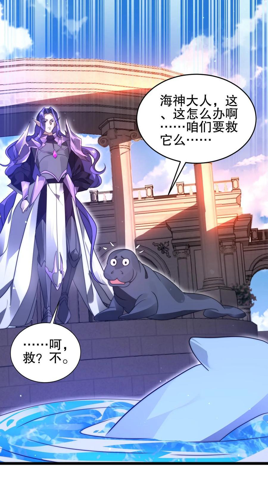 第133话 美人鱼也上钩了？1