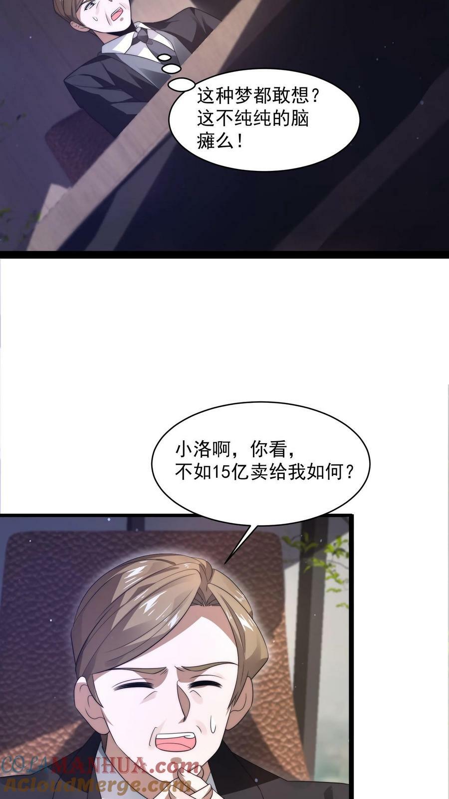 第1话 重新开局，先囤货！39
