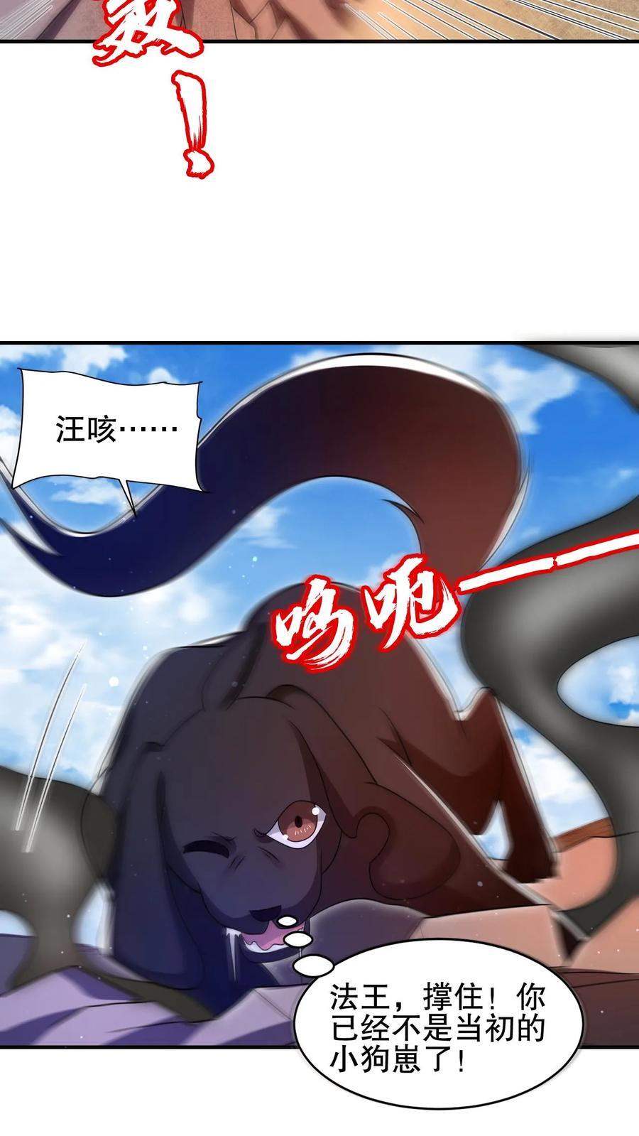 第130话 尝一尝狗的愤怒吧！5