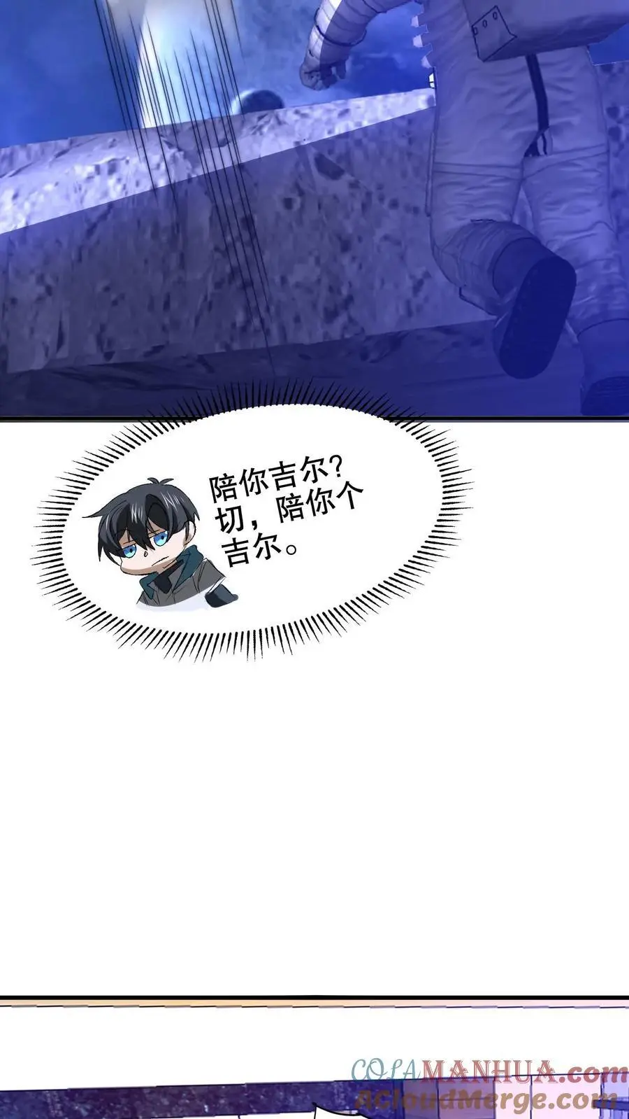 第212话 逐步被印证的末日猜想16