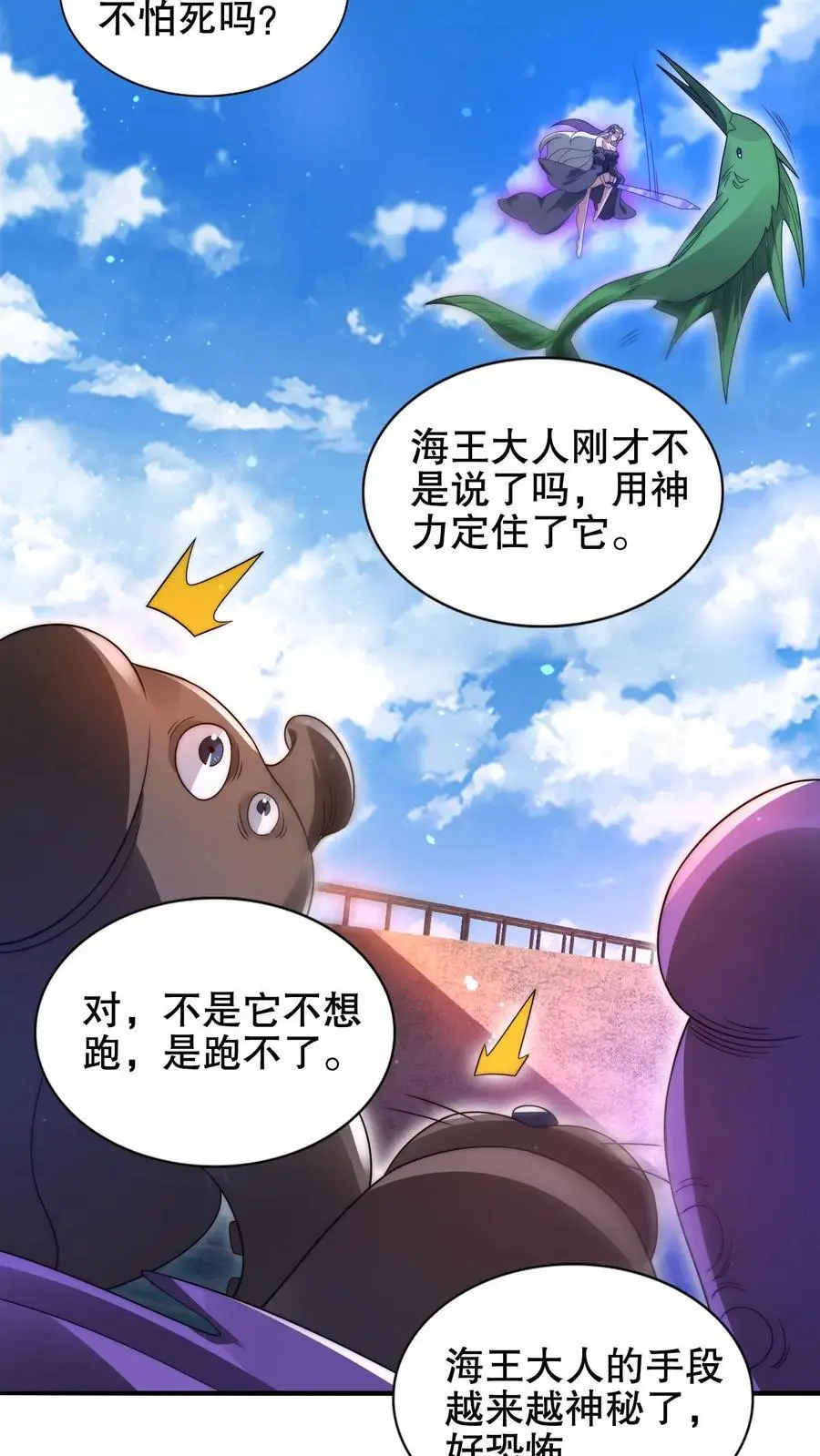 第201话 陈洛大忽悠！11