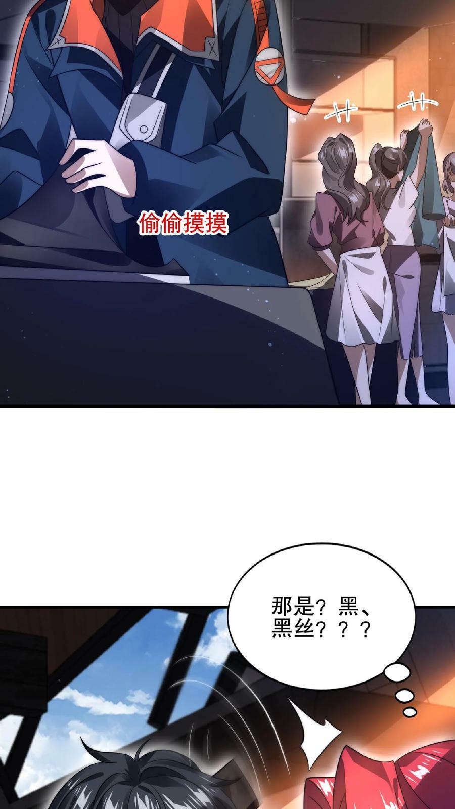 第46话 妹子军团积极入伙19