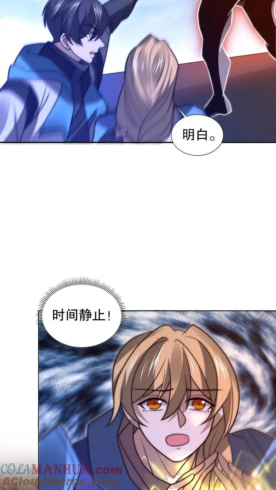 第220话 砸瓦鲁多！16