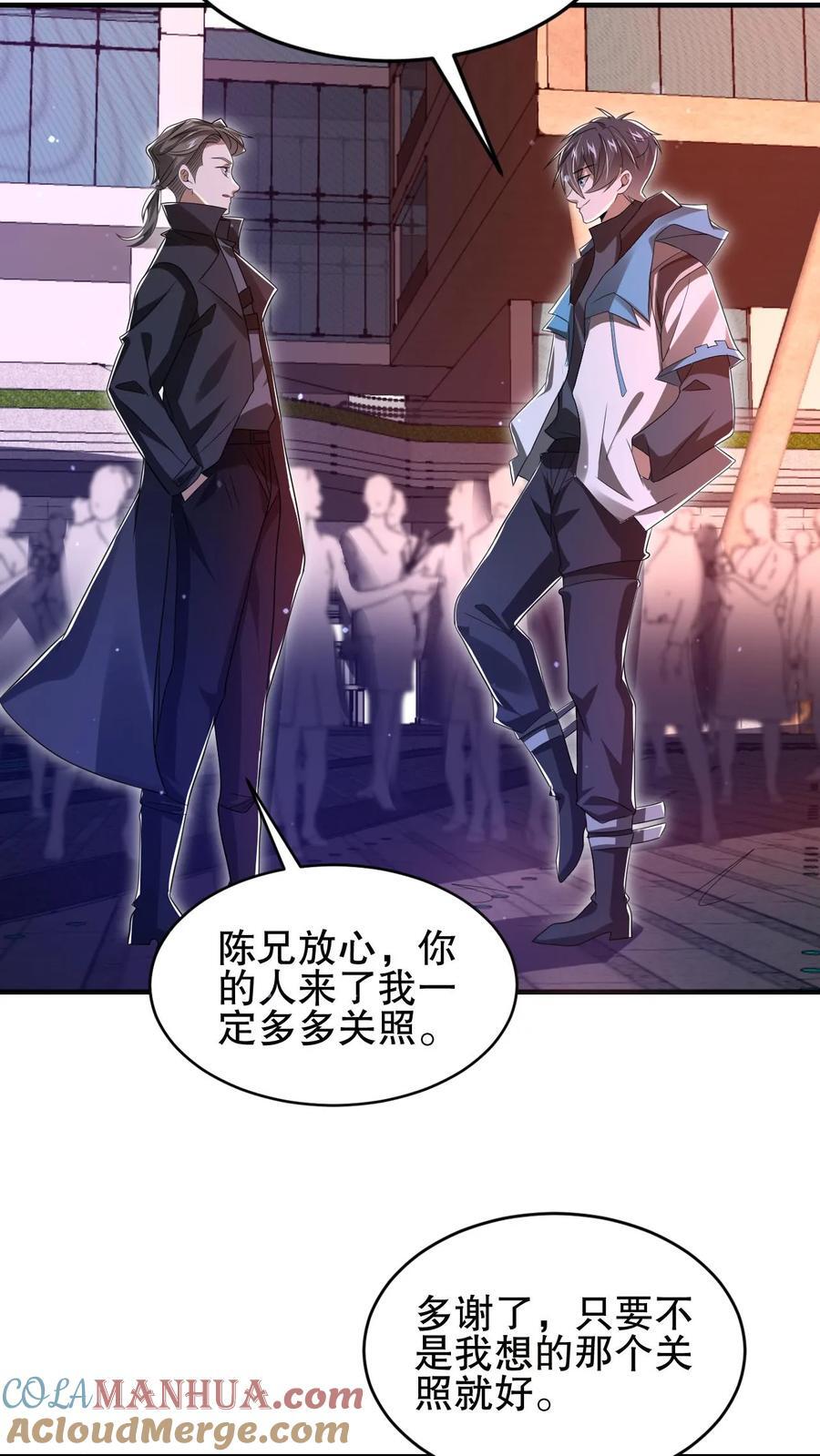 第144话 陈“仙人”的示威22