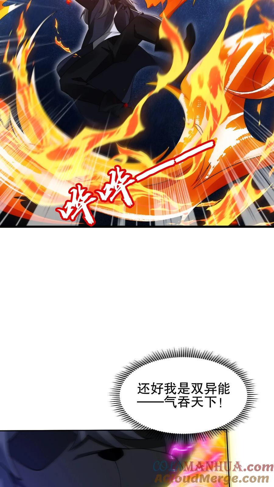 第172话 雷电法王，庇护人族！18