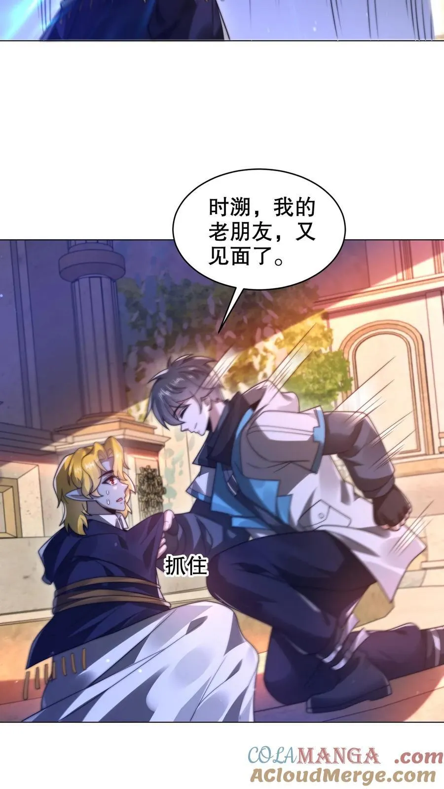 第303话 罪魁祸首找到了4