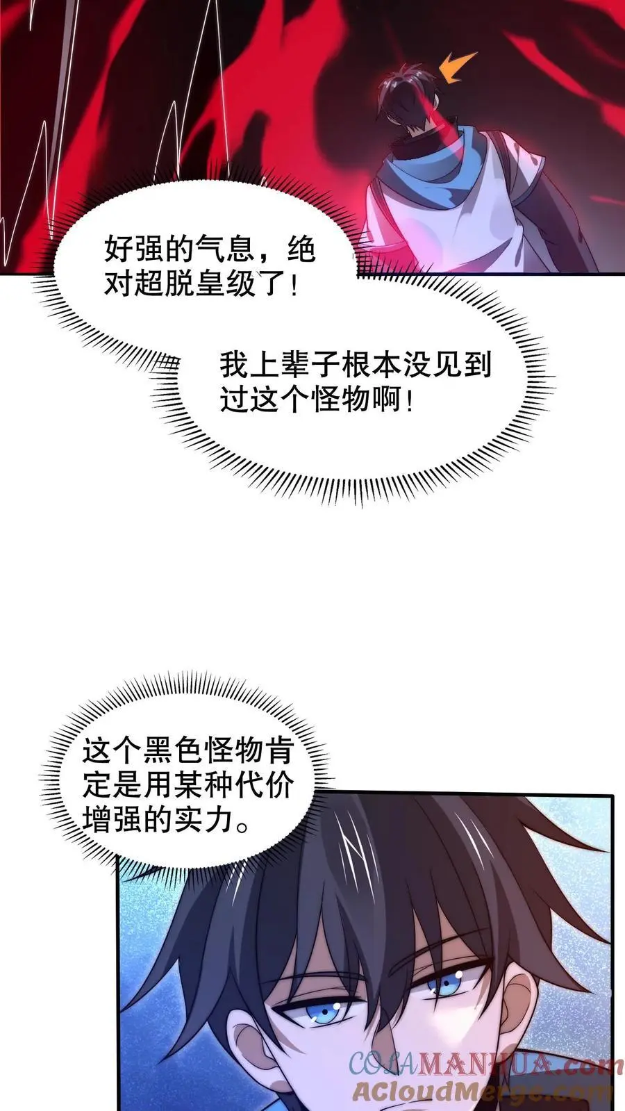 第219话 怪物的底牌18