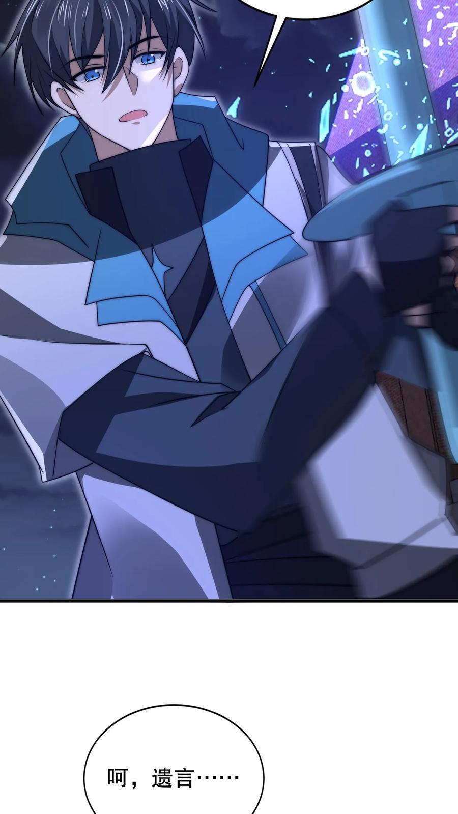 第161话 海神和虎鲸联手了15