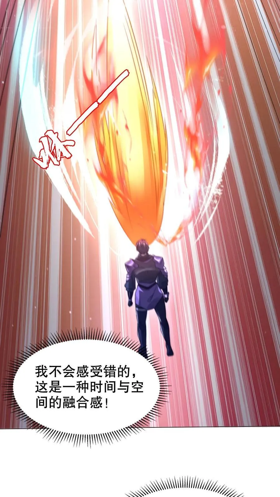 第302话 这波我在大气层13
