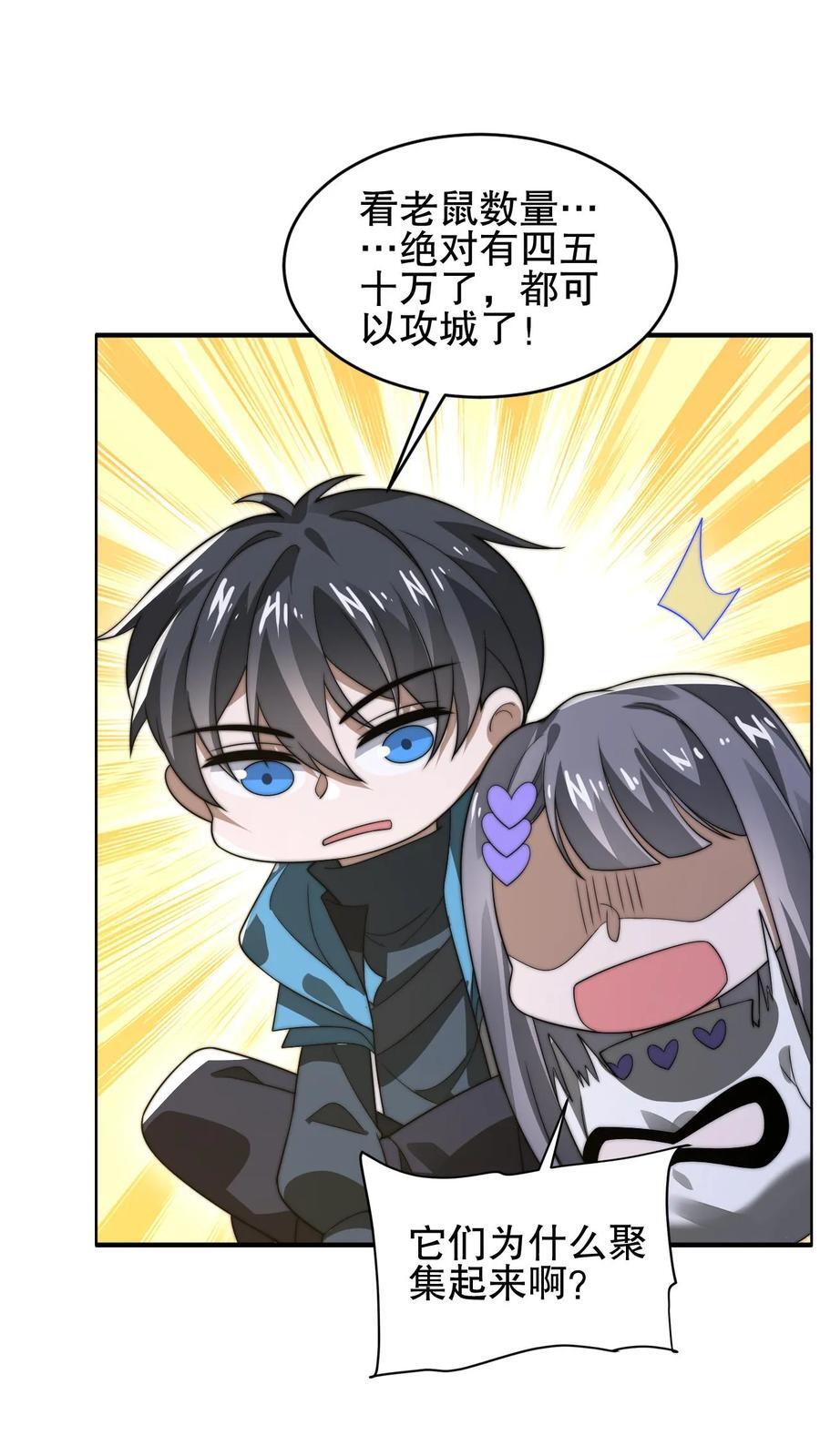 第168话 生物们的异动23
