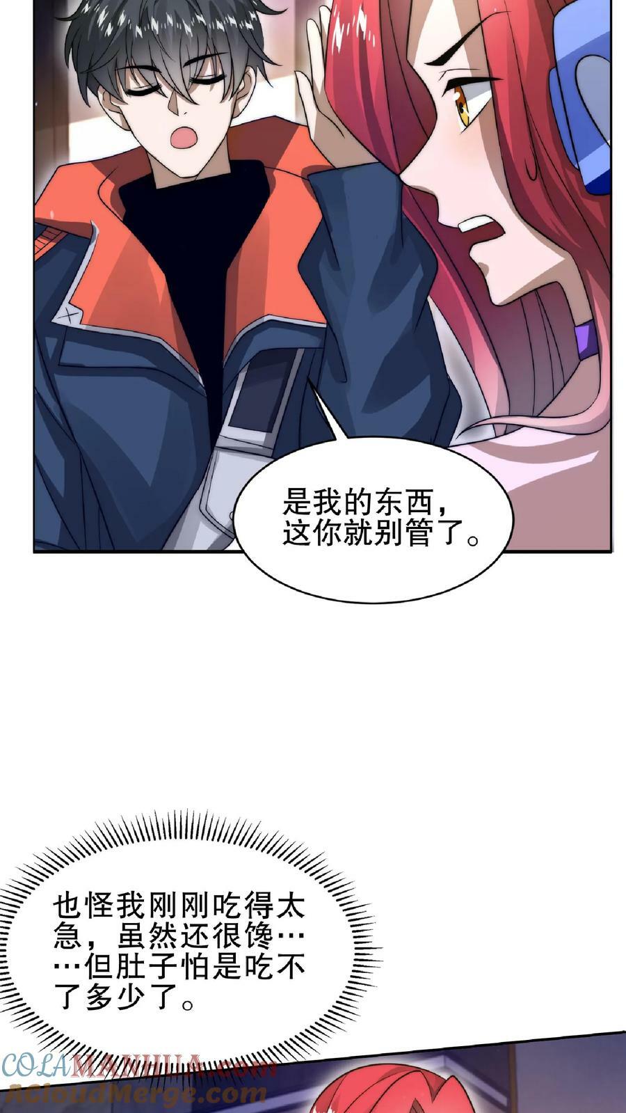 第32话 “洗脑”米粒18