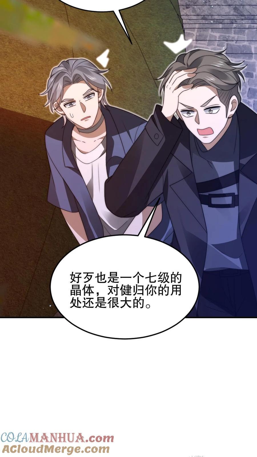 第154话 谁是内鬼？！20