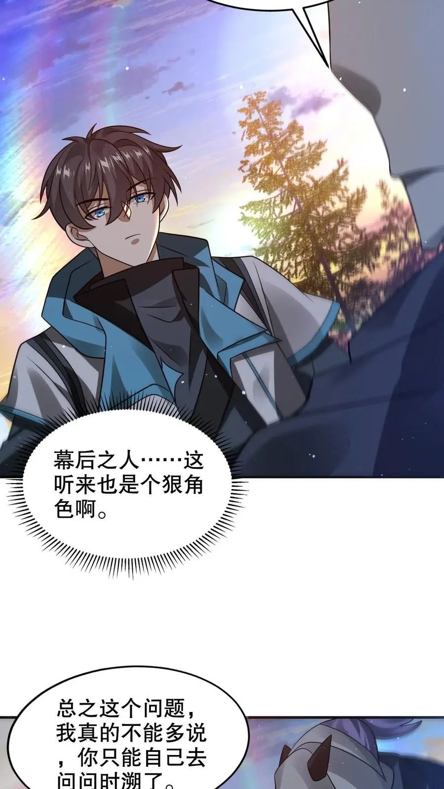 第240话 所谓法则19