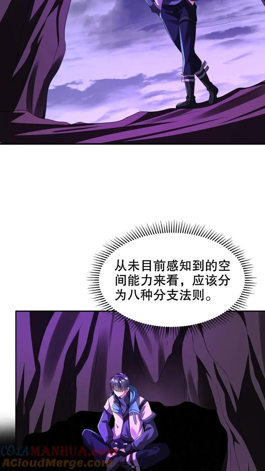 第256话 在游戏中琢磨法则4