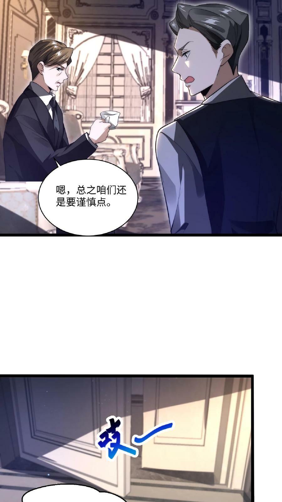 第5话 这仇，拿命来还！9