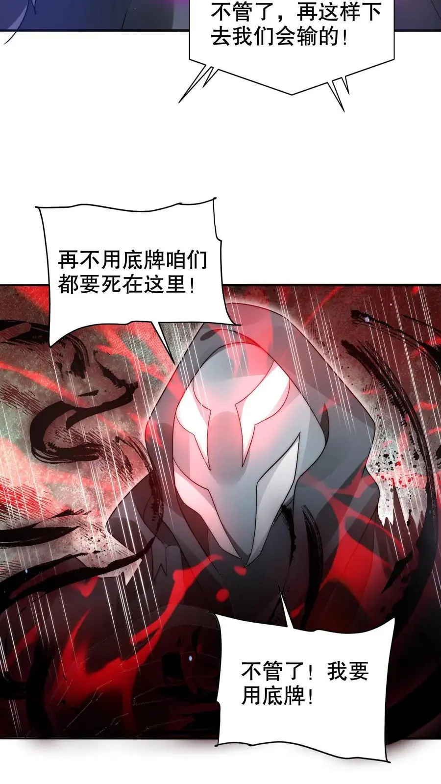 第219话 怪物的底牌15