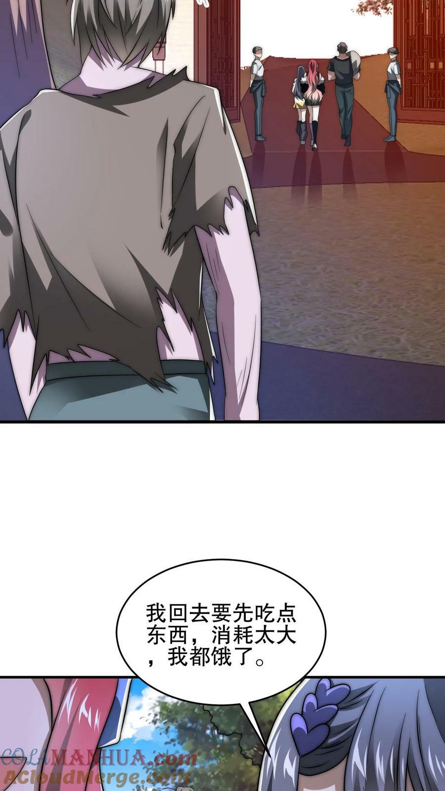 第90话 这特么怎么打？！8