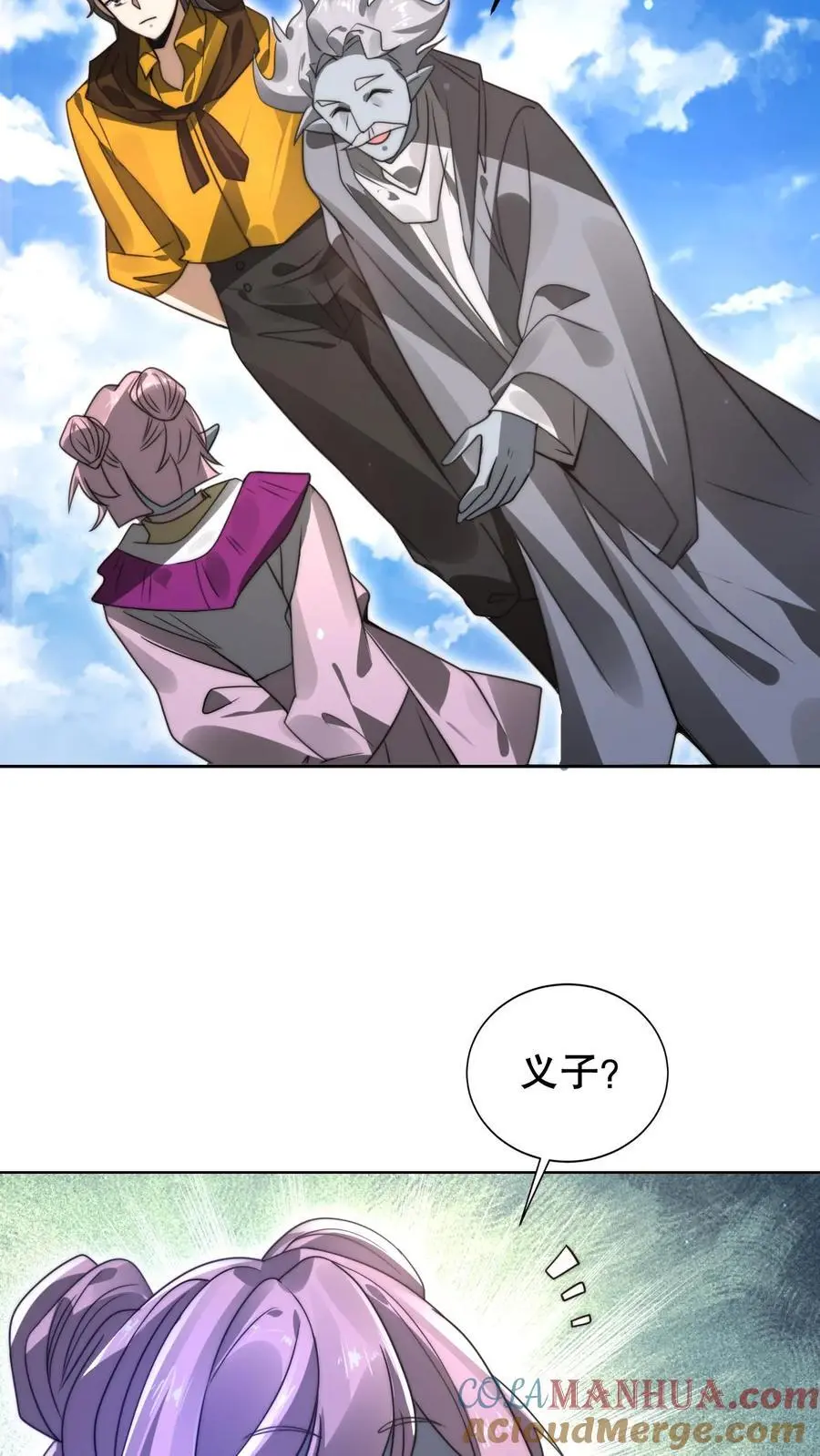 第276话 地球人义子8
