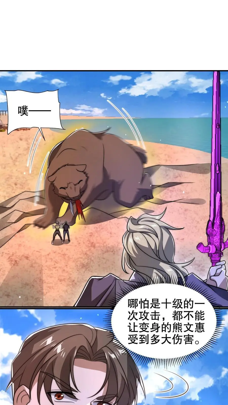 第195话 剑圣？归我了！7