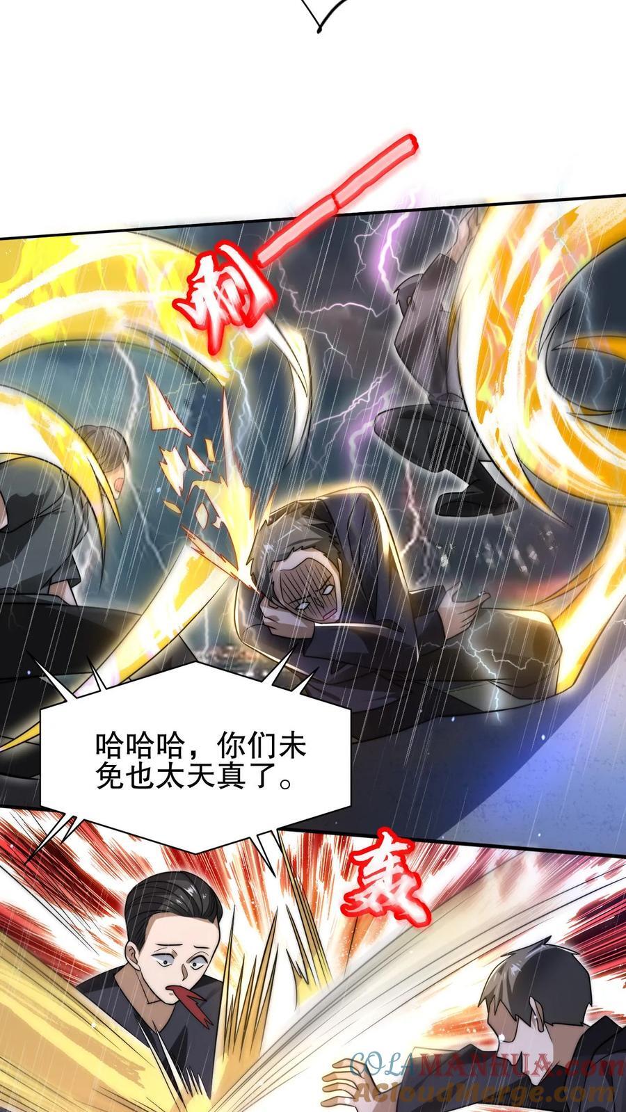 第127话 外来者大量聚集6