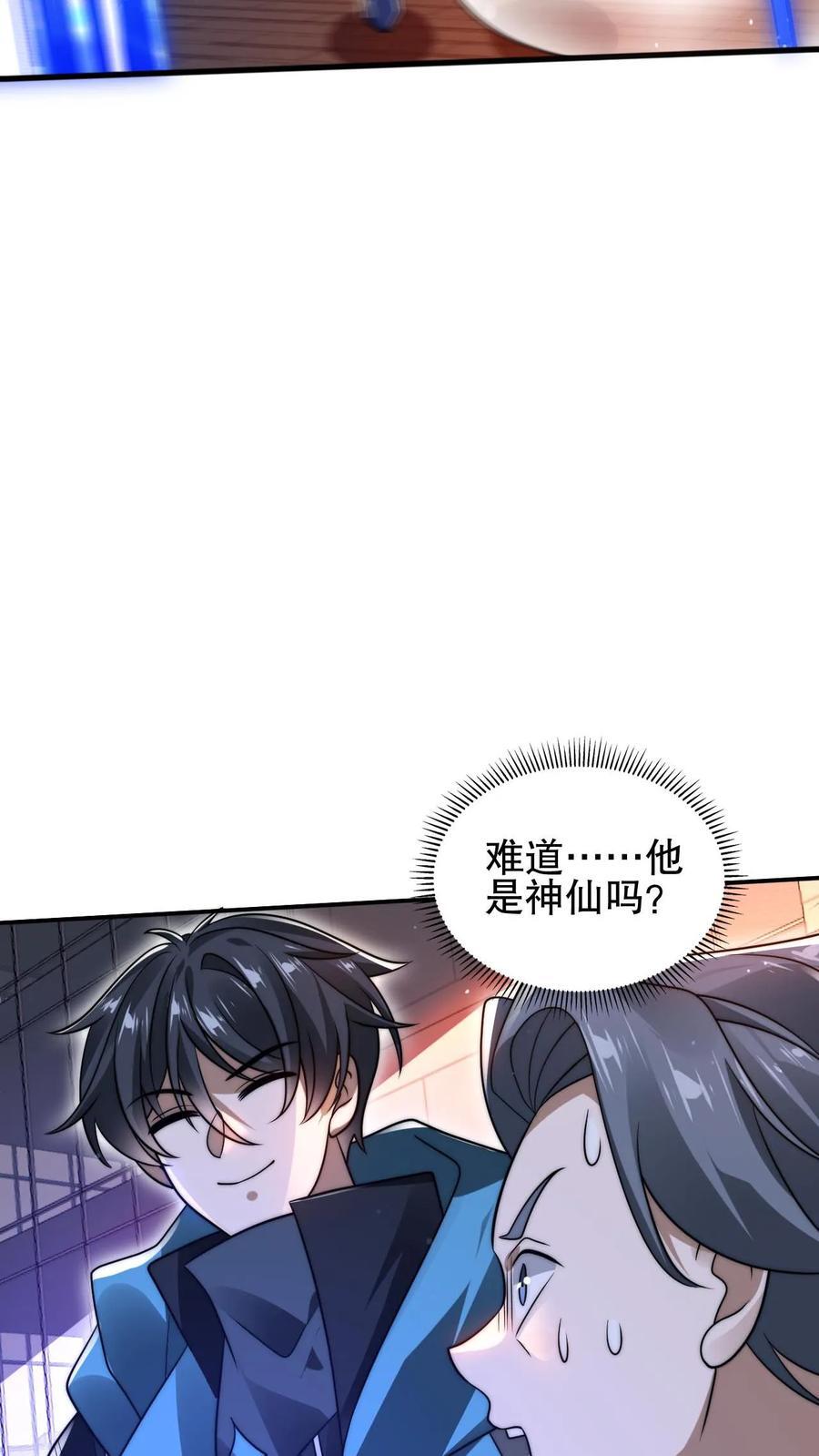 第143话 他是神仙吗？27