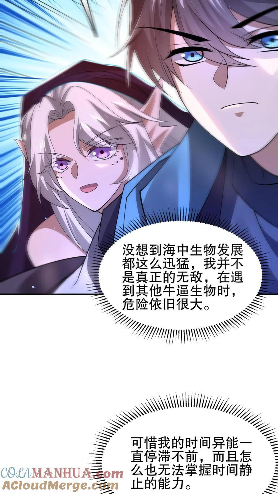 第121话 打不过就跑！20