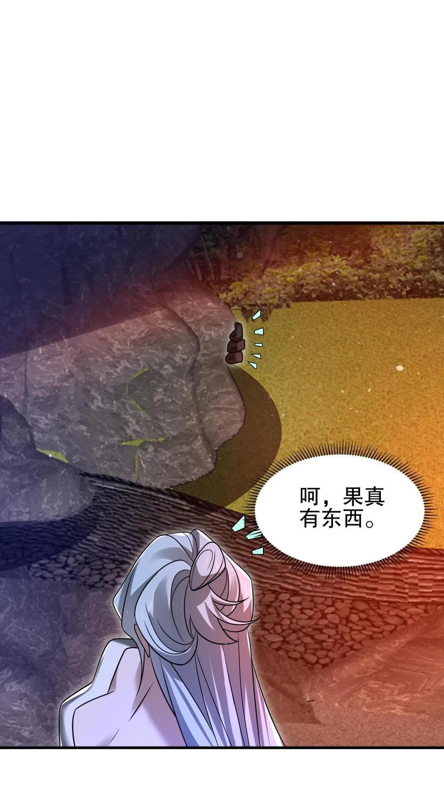 第157话 红眼睛的“美女”丧失23