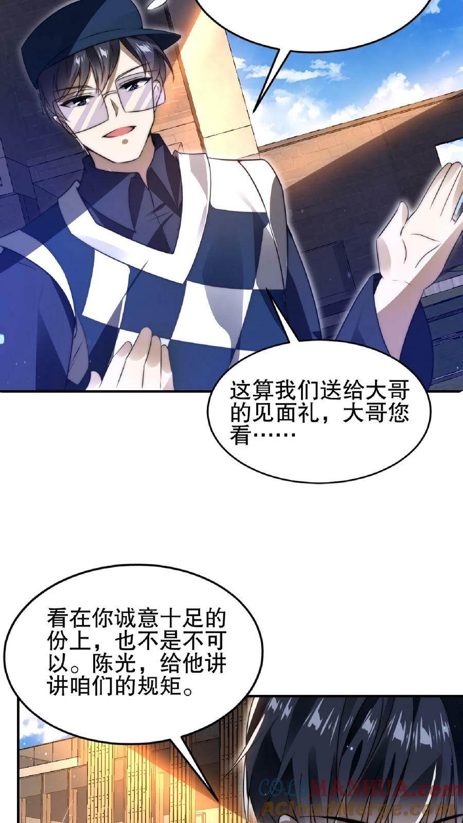 第57话 六级晶体18