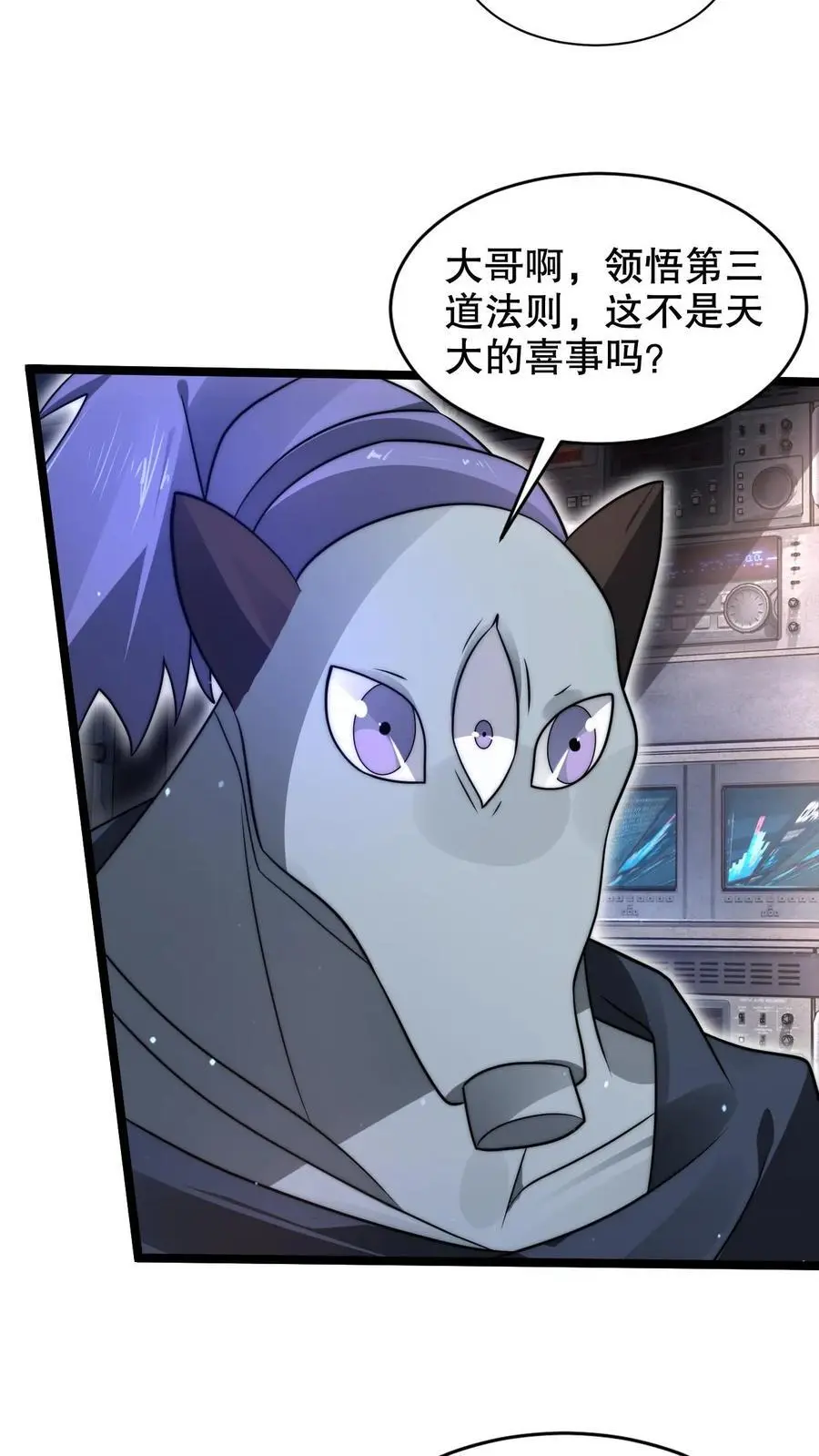 第257话 净化蓝星5