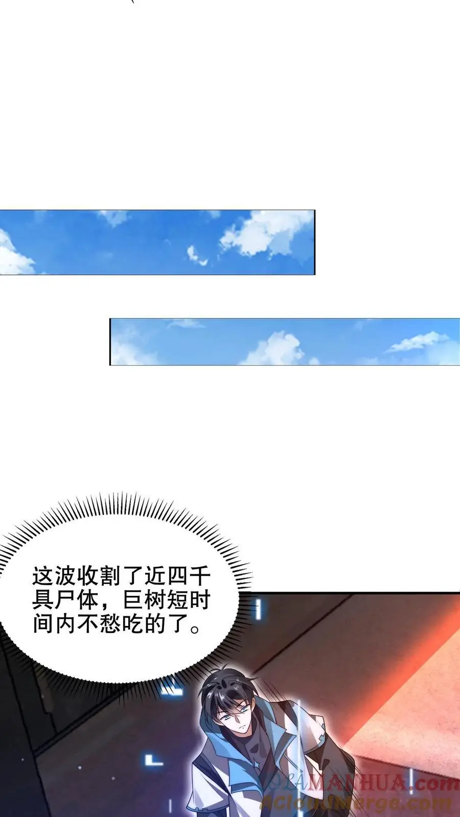 第196话 新技能——空间风暴！12