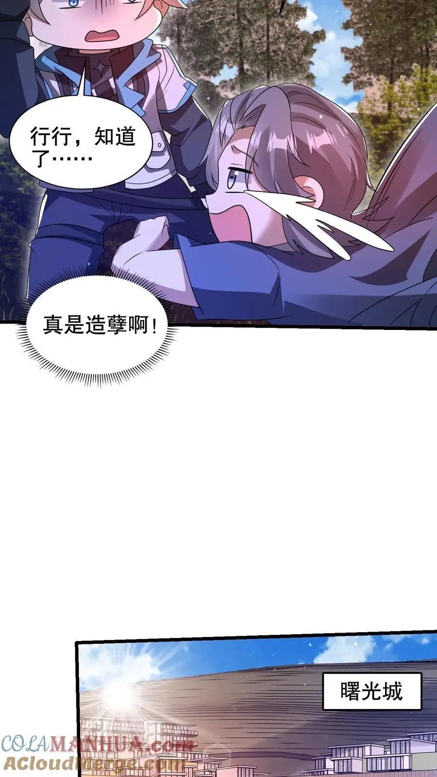 第202话 米饭带来的机缘！12