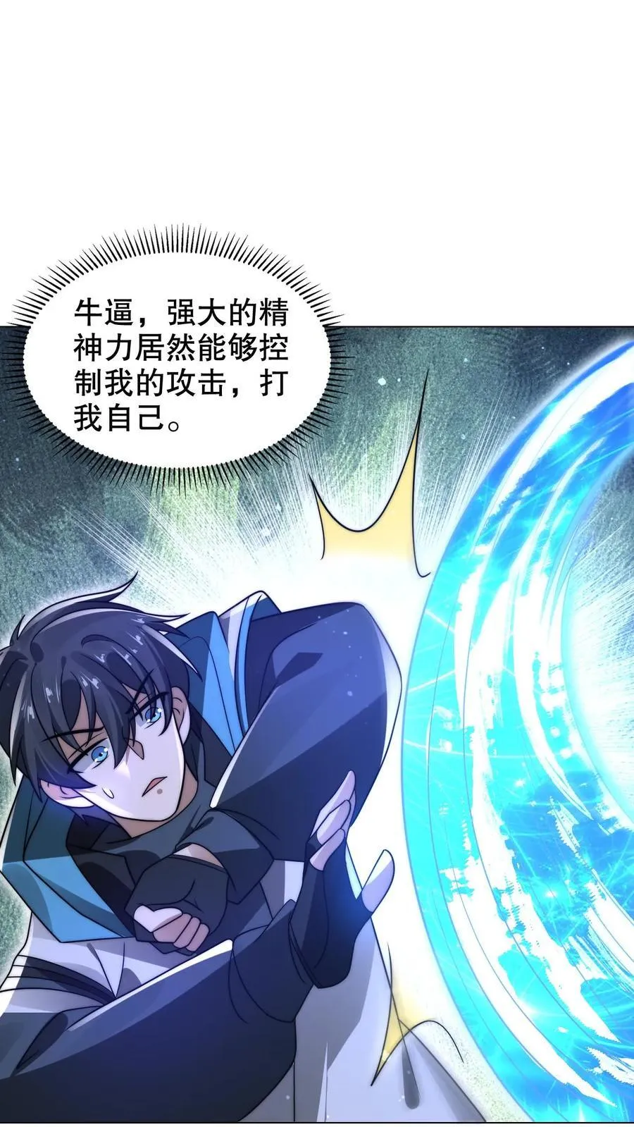 第295话 专业零元购3