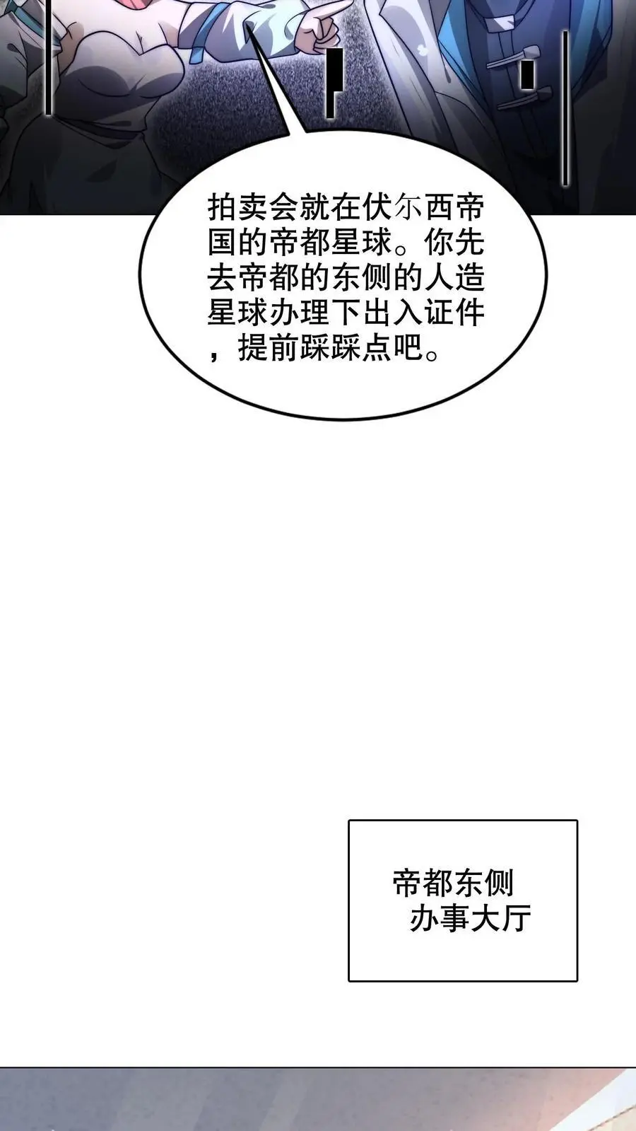 第278话 我全都想要5