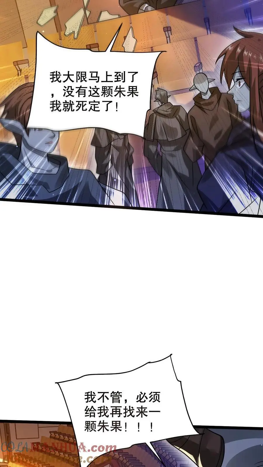 第244话 不要常理衡量我12