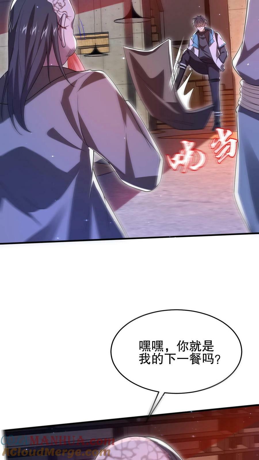 第112话 光明系突变体12